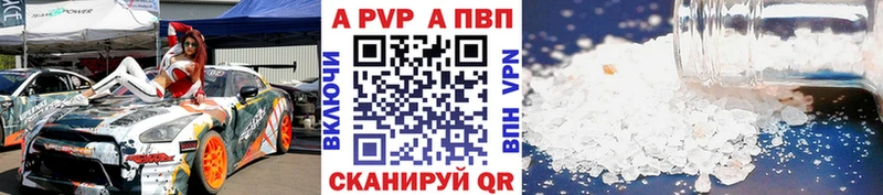 Купить закладки  Боровичи  APVP Соль 