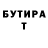 МЕТАМФЕТАМИН витя Captain Guts