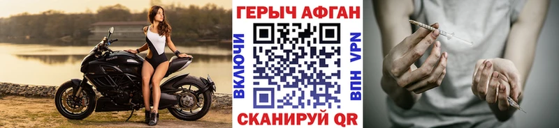 Героин белый Купить Боровичи