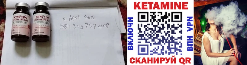 Кетамин ketamine  Купить  Боровичи 