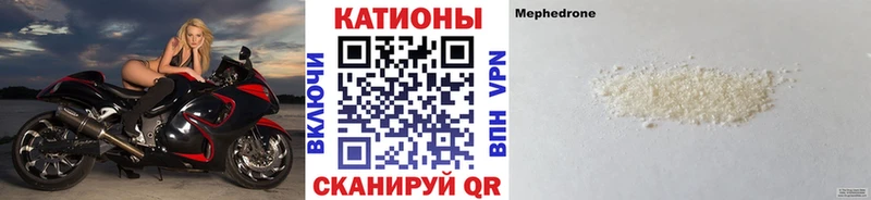 Меф мука Купить Боровичи