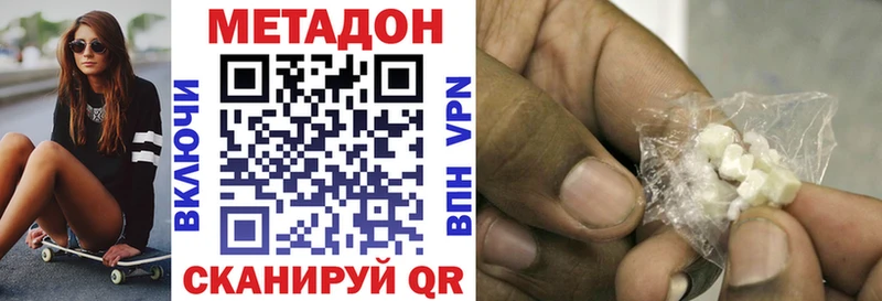 Купить  Боровичи  МЕТАДОН methadone 